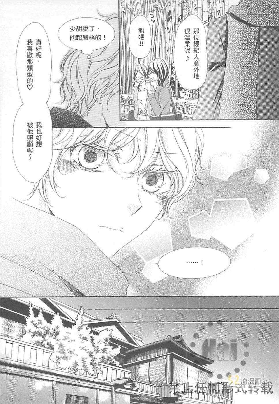 《深灰涩乐章》漫画最新章节 第3卷 免费下拉式在线观看章节第【147】张图片