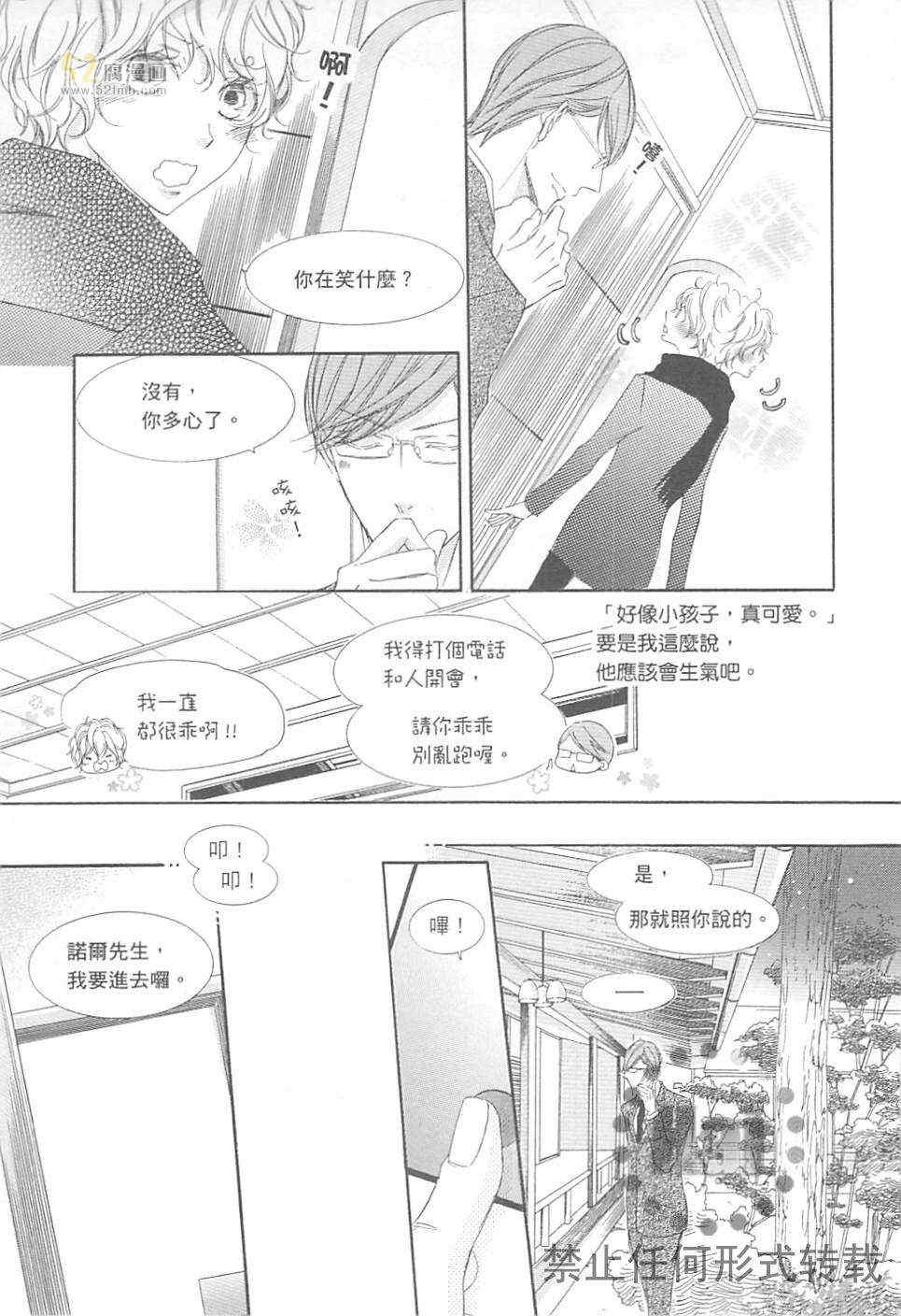 《深灰涩乐章》漫画最新章节 第3卷 免费下拉式在线观看章节第【149】张图片