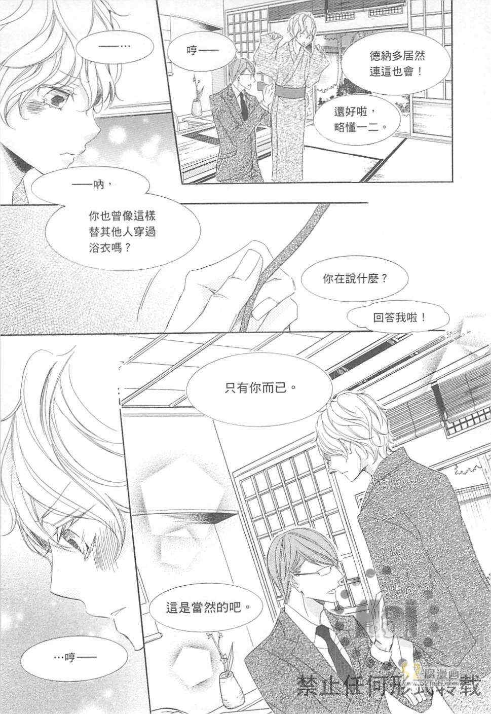 《深灰涩乐章》漫画最新章节 第3卷 免费下拉式在线观看章节第【151】张图片