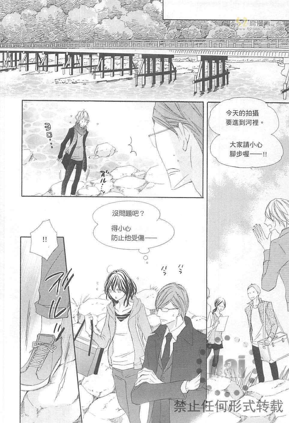 《深灰涩乐章》漫画最新章节 第3卷 免费下拉式在线观看章节第【152】张图片