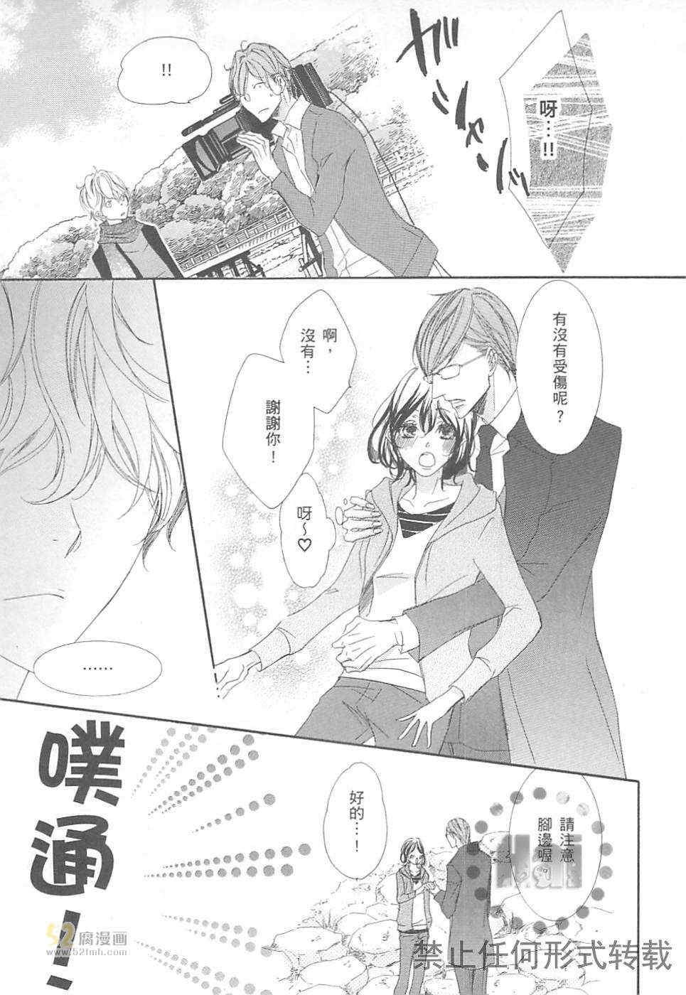 《深灰涩乐章》漫画最新章节 第3卷 免费下拉式在线观看章节第【153】张图片