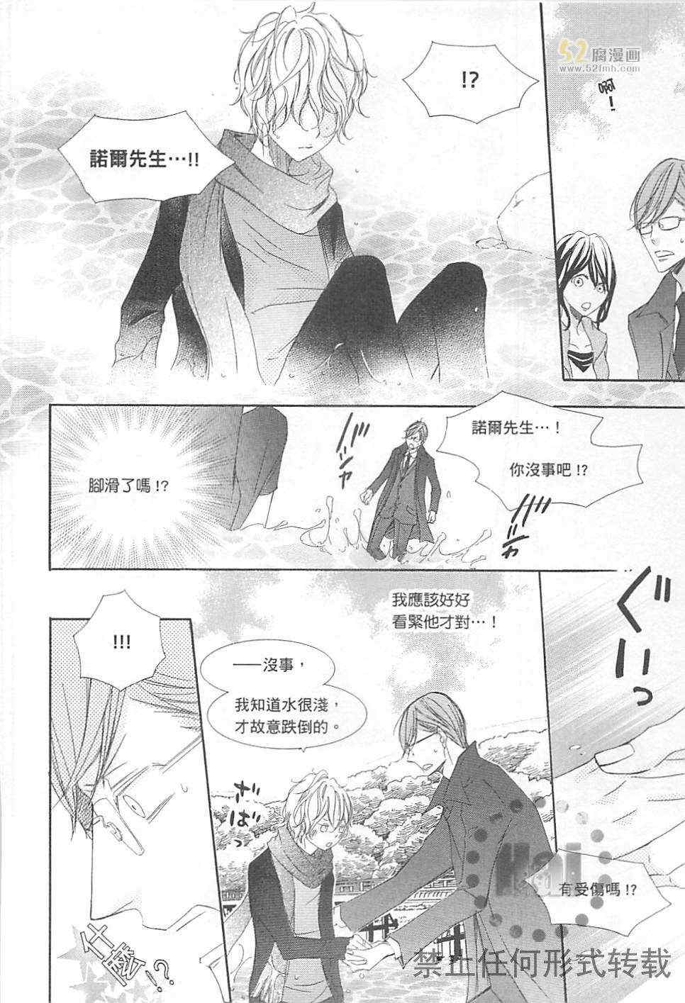 《深灰涩乐章》漫画最新章节 第3卷 免费下拉式在线观看章节第【154】张图片