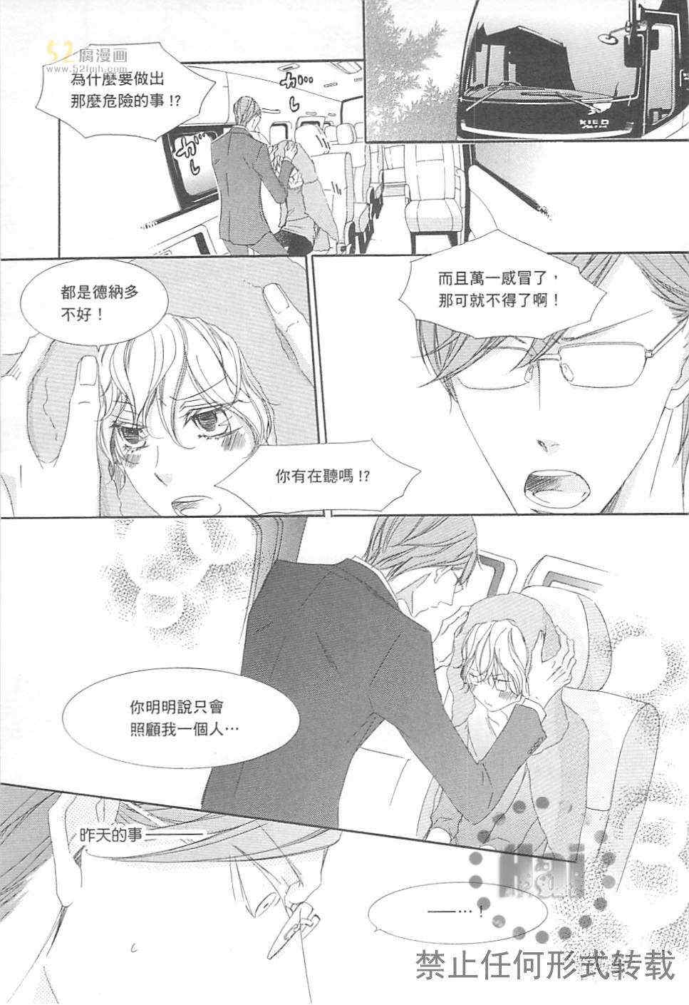 《深灰涩乐章》漫画最新章节 第3卷 免费下拉式在线观看章节第【155】张图片