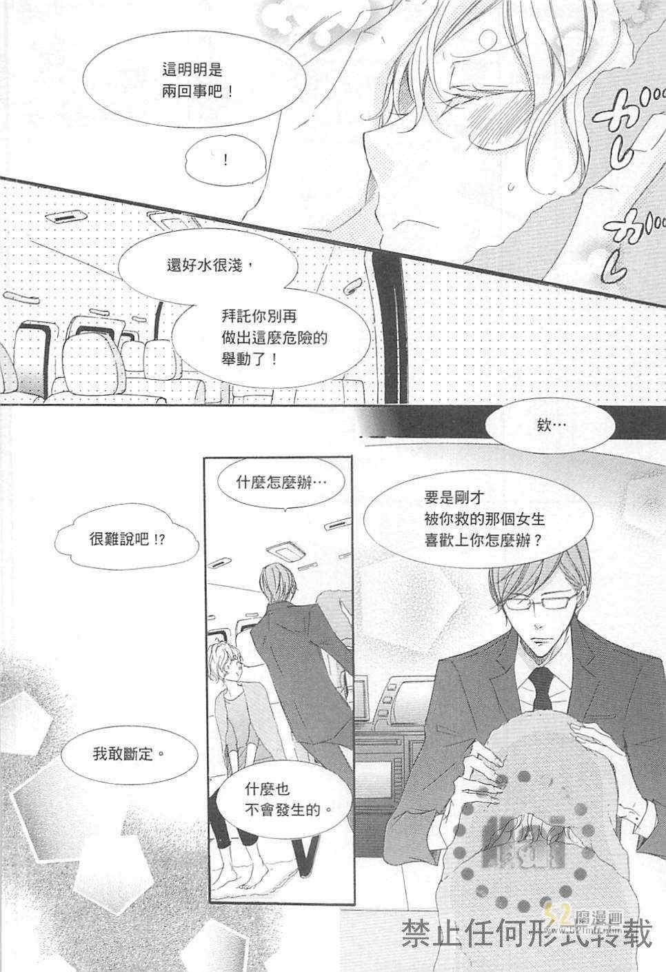 《深灰涩乐章》漫画最新章节 第3卷 免费下拉式在线观看章节第【156】张图片