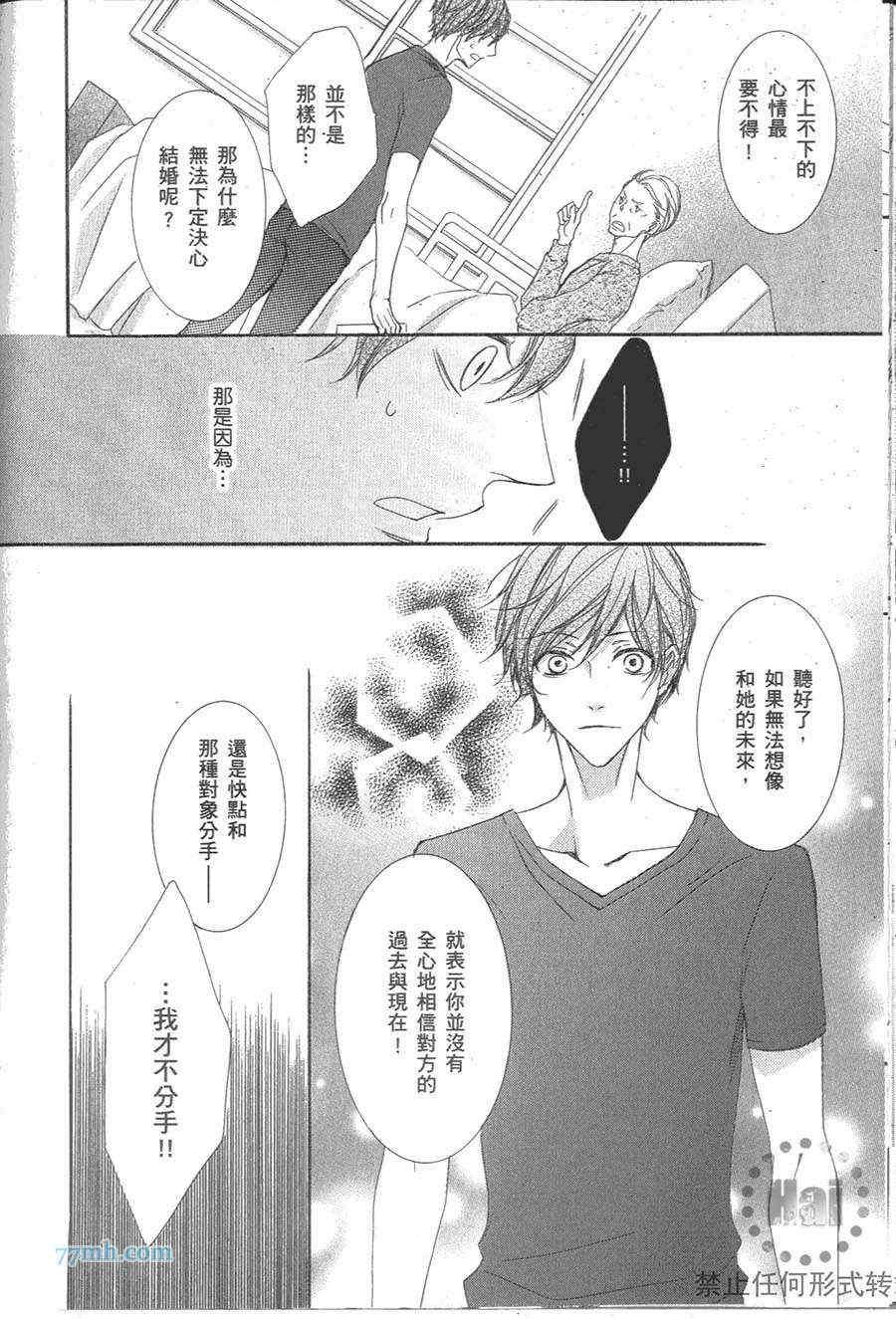 《深灰涩乐章》漫画最新章节 第2卷 免费下拉式在线观看章节第【102】张图片