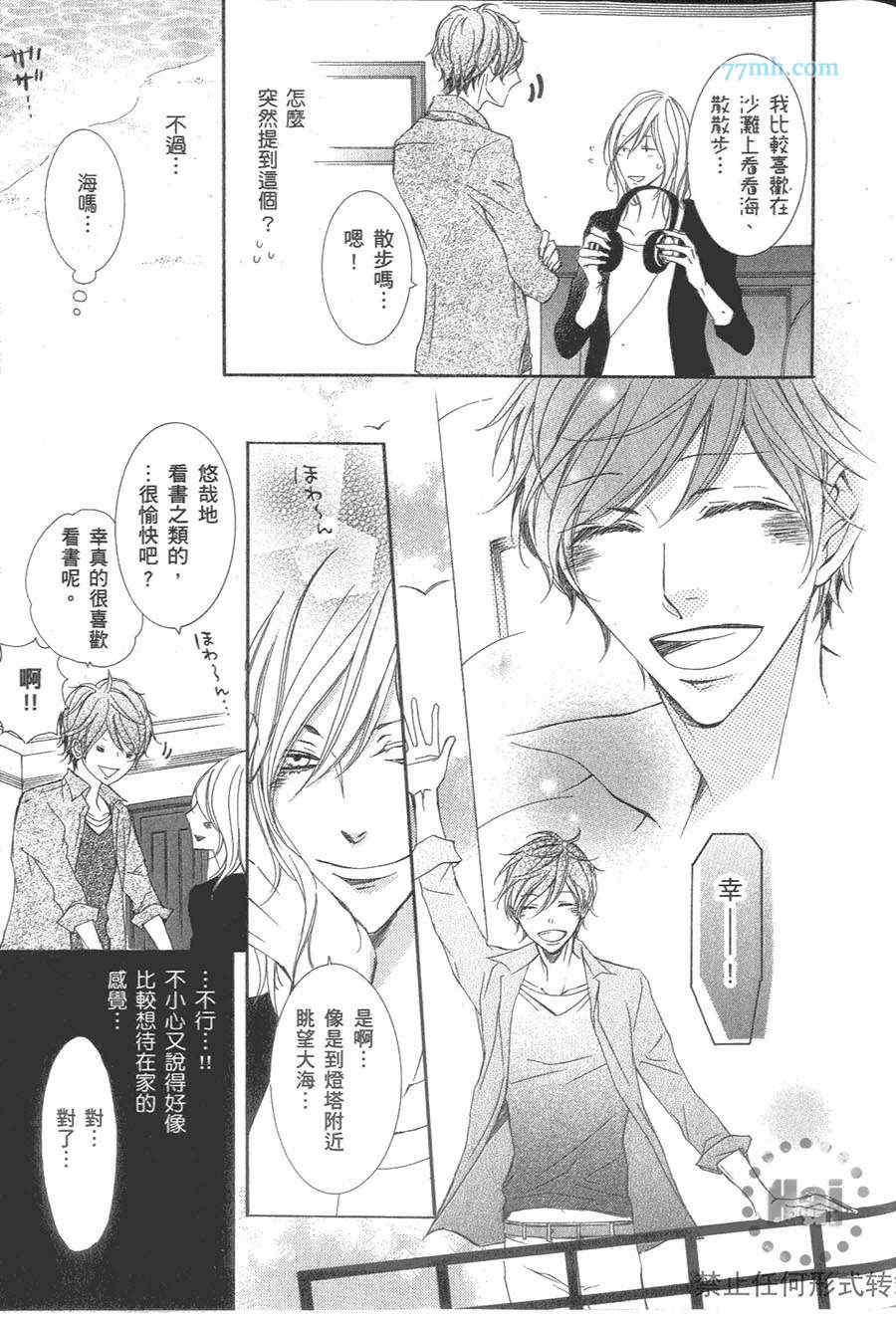 《深灰涩乐章》漫画最新章节 第2卷 免费下拉式在线观看章节第【134】张图片