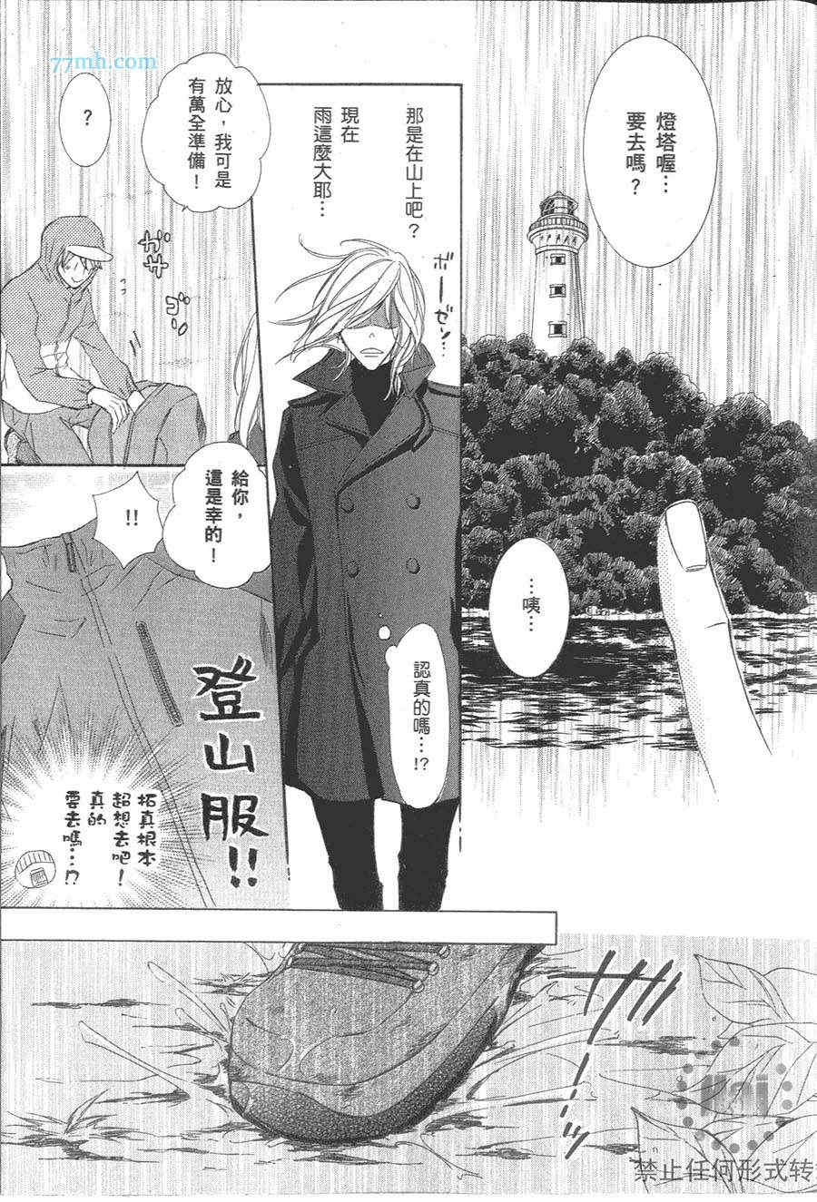 《深灰涩乐章》漫画最新章节 第2卷 免费下拉式在线观看章节第【138】张图片