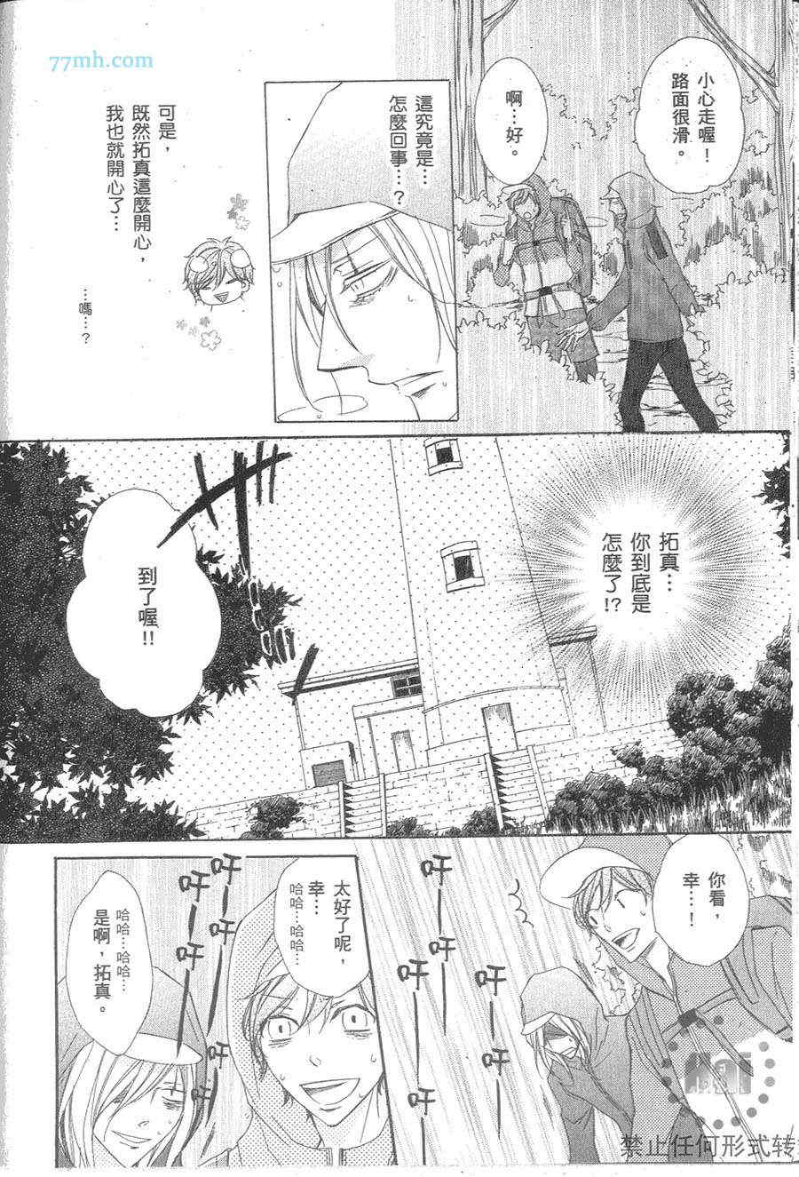 《深灰涩乐章》漫画最新章节 第2卷 免费下拉式在线观看章节第【139】张图片