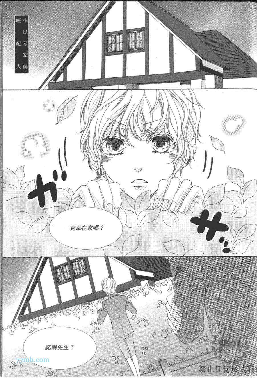 《深灰涩乐章》漫画最新章节 第2卷 免费下拉式在线观看章节第【150】张图片