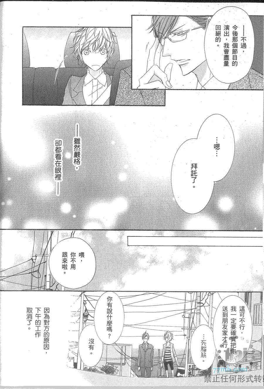 《深灰涩乐章》漫画最新章节 第2卷 免费下拉式在线观看章节第【153】张图片