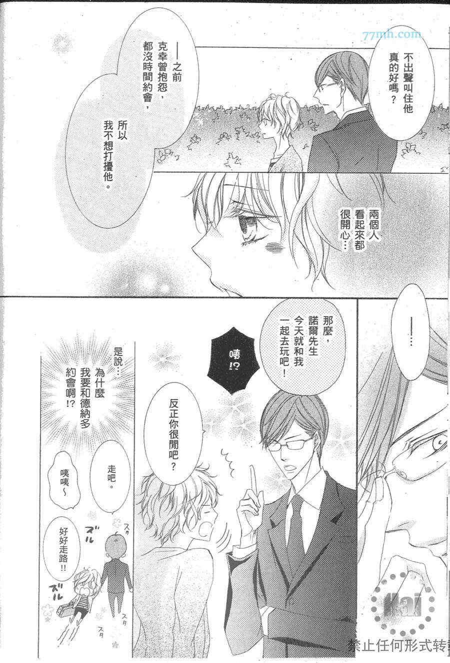 《深灰涩乐章》漫画最新章节 第2卷 免费下拉式在线观看章节第【155】张图片