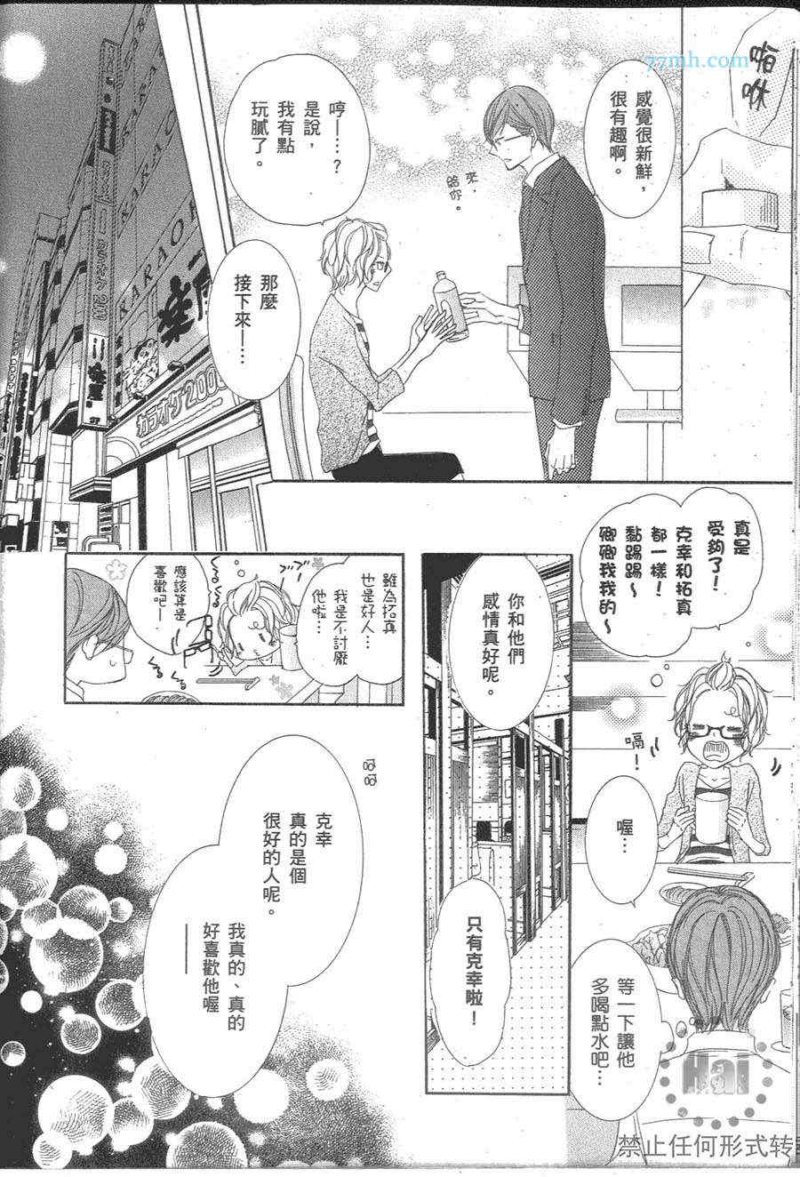 《深灰涩乐章》漫画最新章节 第2卷 免费下拉式在线观看章节第【157】张图片