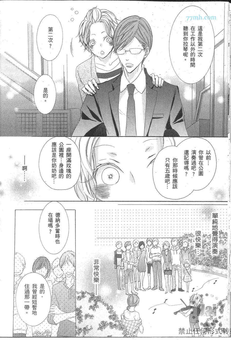 《深灰涩乐章》漫画最新章节 第2卷 免费下拉式在线观看章节第【163】张图片