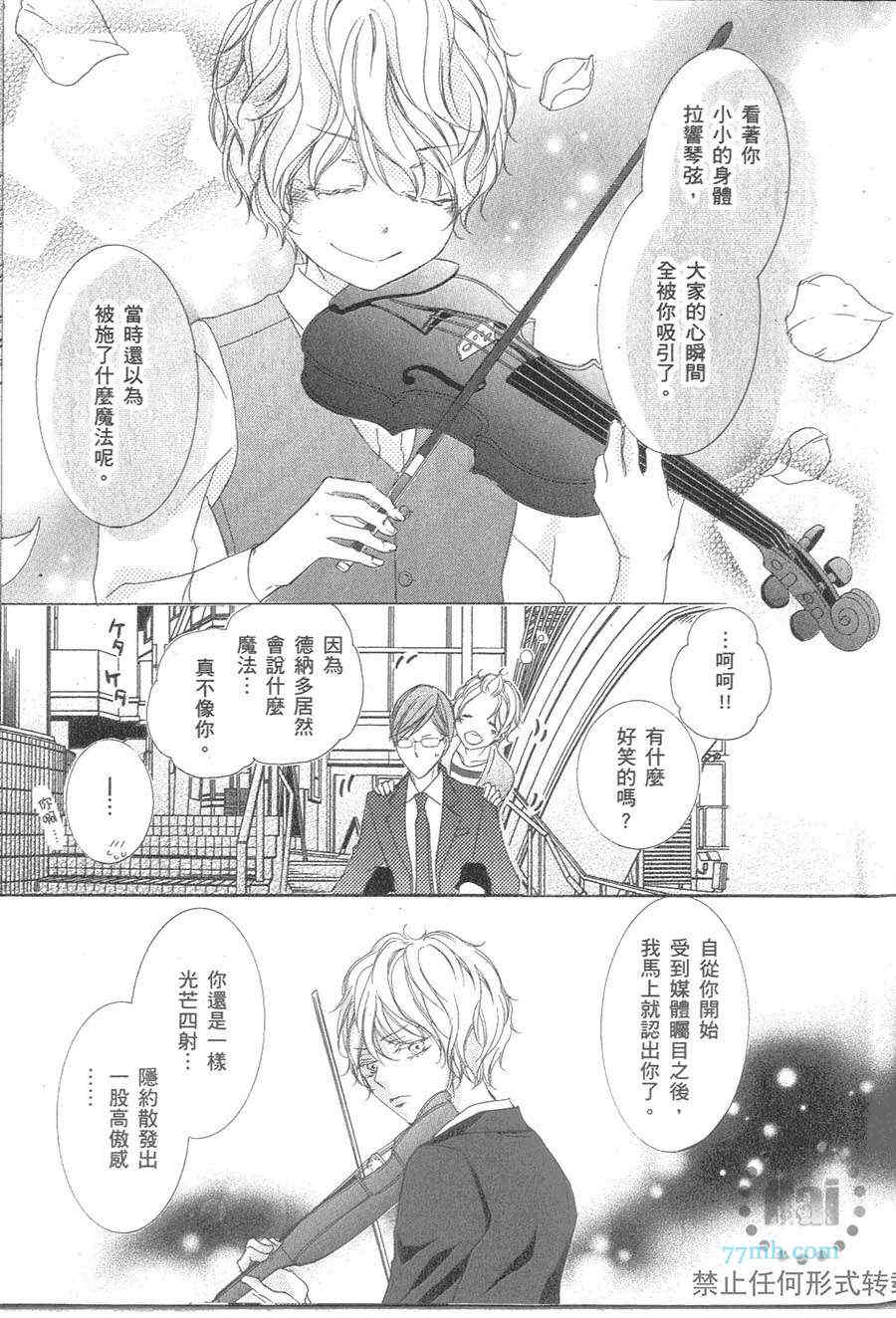 《深灰涩乐章》漫画最新章节 第2卷 免费下拉式在线观看章节第【164】张图片