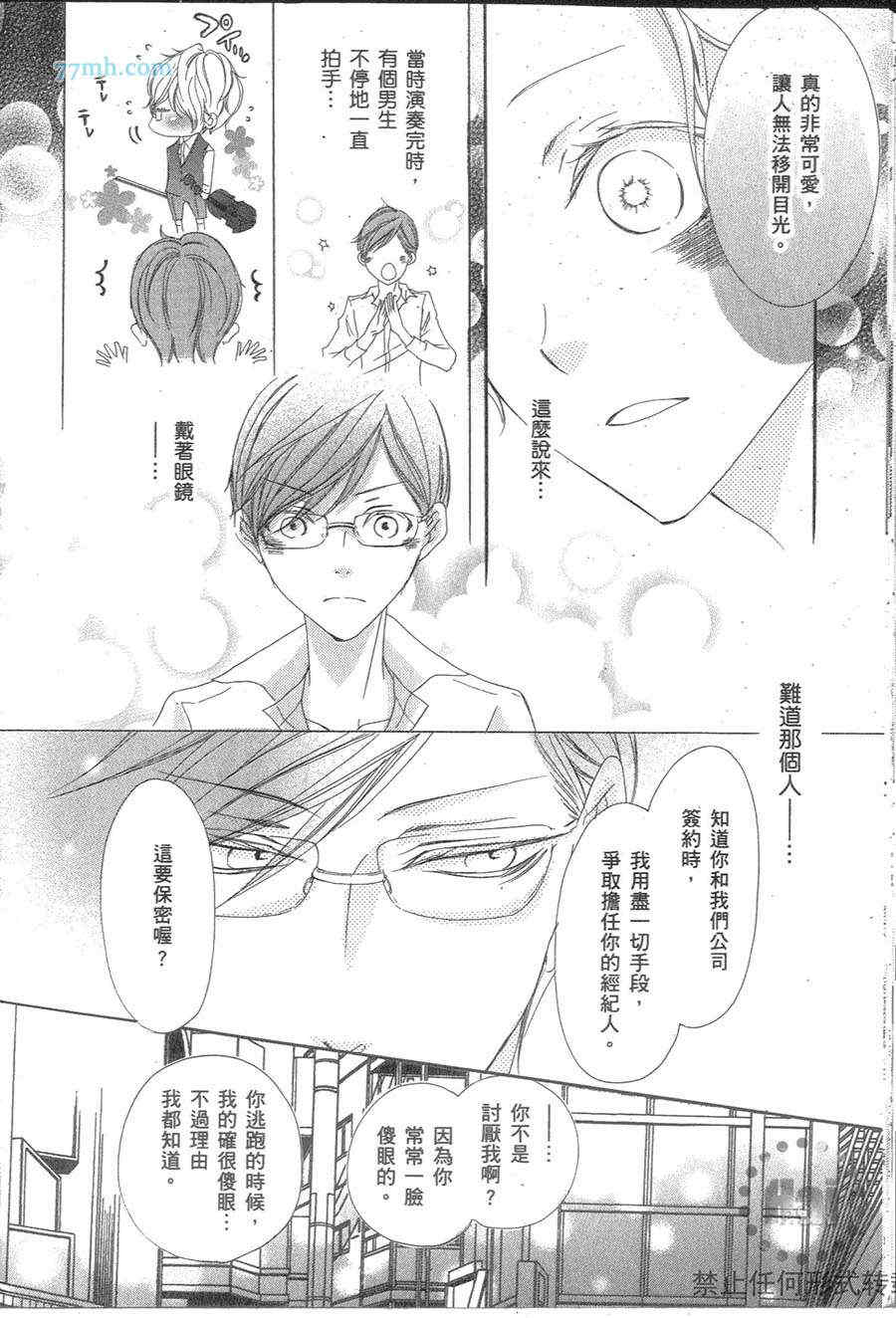 《深灰涩乐章》漫画最新章节 第2卷 免费下拉式在线观看章节第【165】张图片