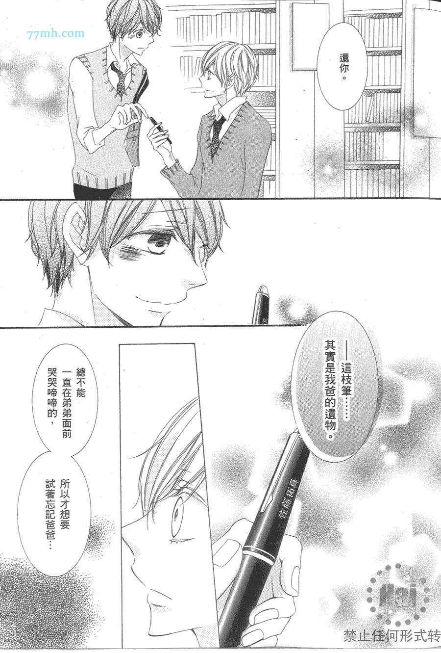 《深灰涩乐章》漫画最新章节 第2卷 免费下拉式在线观看章节第【18】张图片