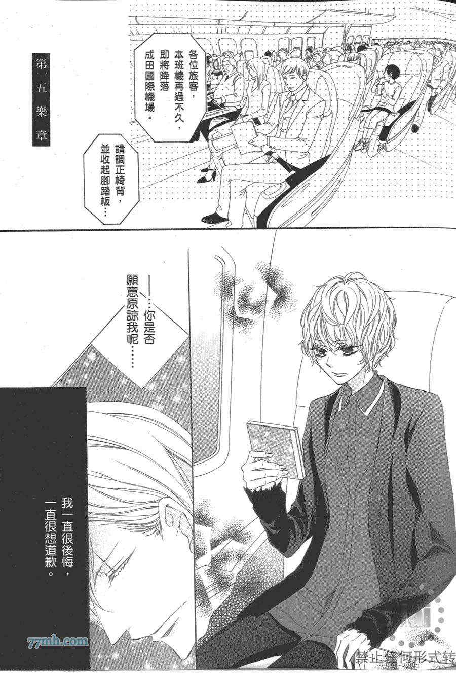 《深灰涩乐章》漫画最新章节 第2卷 免费下拉式在线观看章节第【26】张图片