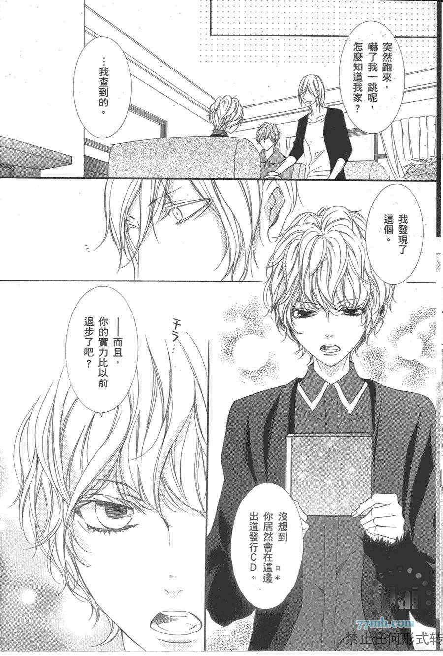 《深灰涩乐章》漫画最新章节 第2卷 免费下拉式在线观看章节第【29】张图片