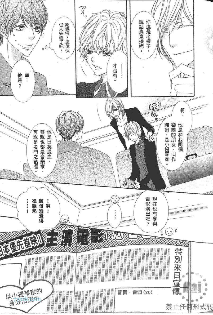 《深灰涩乐章》漫画最新章节 第2卷 免费下拉式在线观看章节第【30】张图片