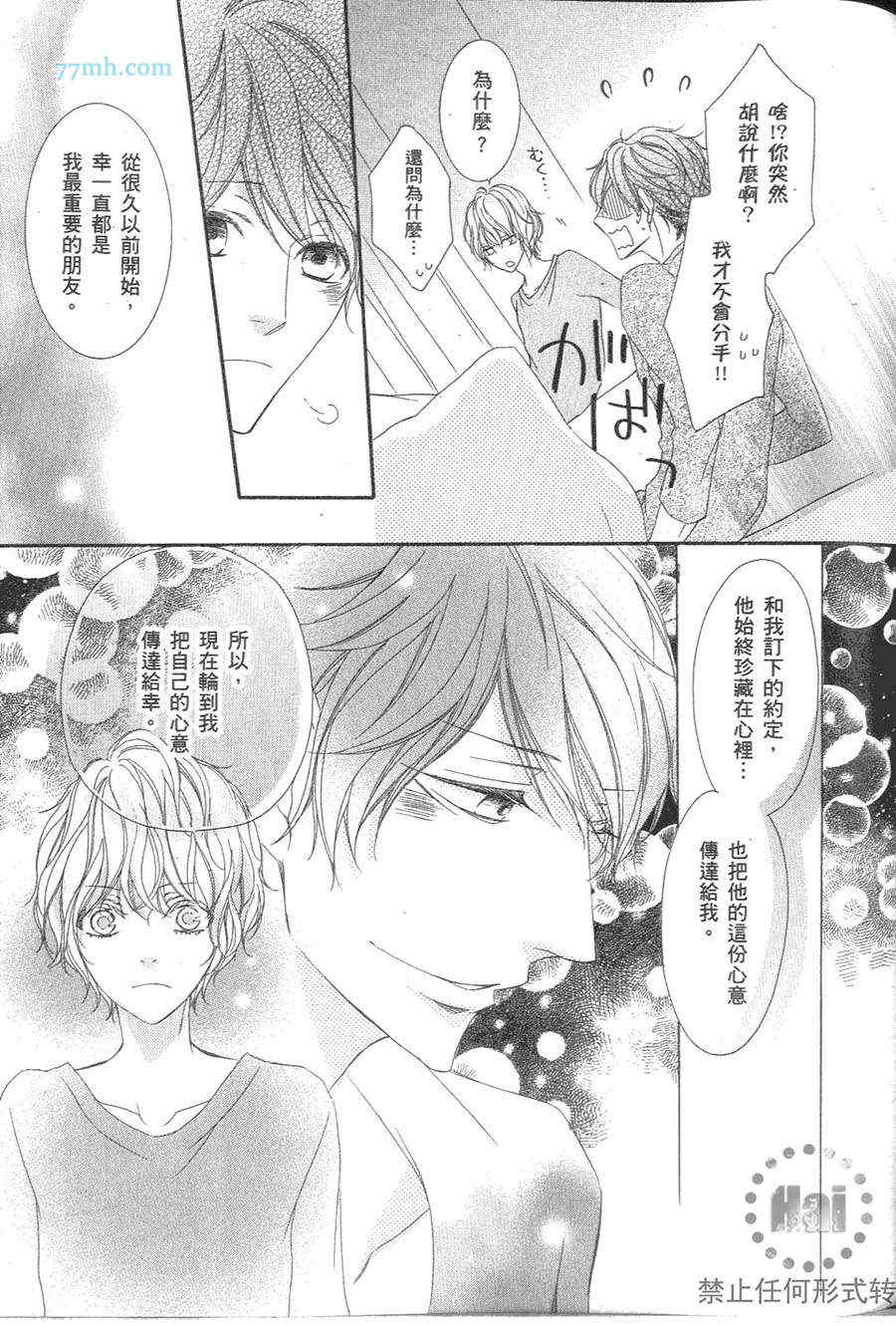 《深灰涩乐章》漫画最新章节 第2卷 免费下拉式在线观看章节第【46】张图片