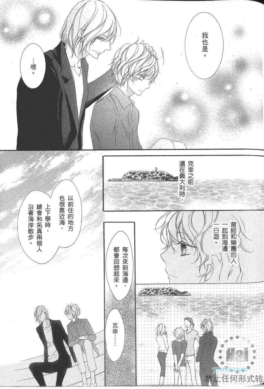 《深灰涩乐章》漫画最新章节 第2卷 免费下拉式在线观看章节第【50】张图片