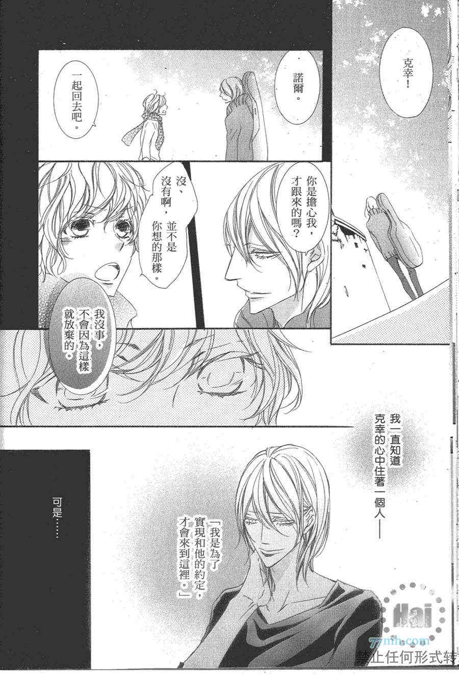 《深灰涩乐章》漫画最新章节 第2卷 免费下拉式在线观看章节第【53】张图片