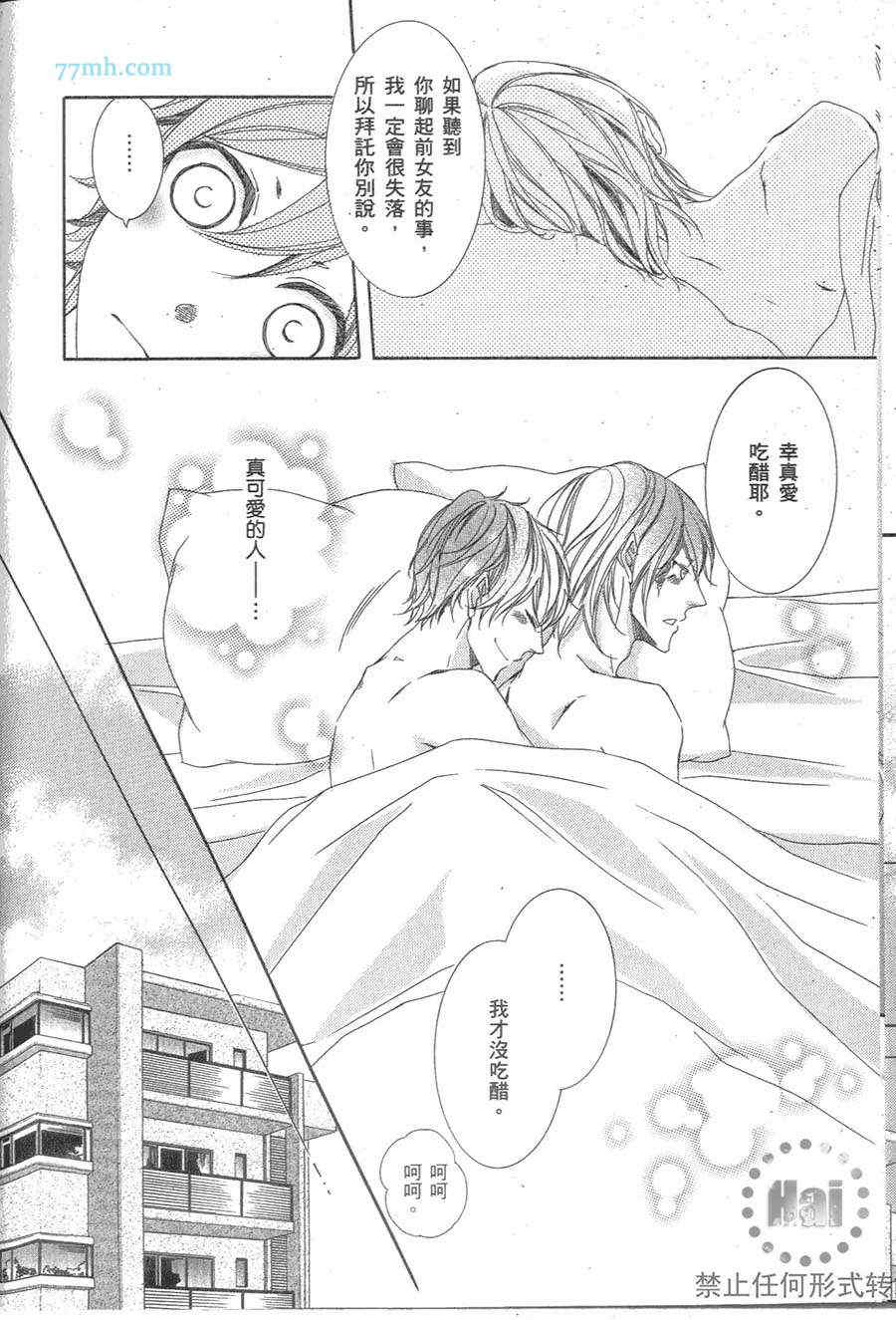 《深灰涩乐章》漫画最新章节 第2卷 免费下拉式在线观看章节第【70】张图片