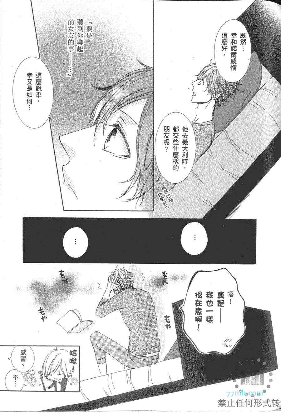 《深灰涩乐章》漫画最新章节 第2卷 免费下拉式在线观看章节第【73】张图片