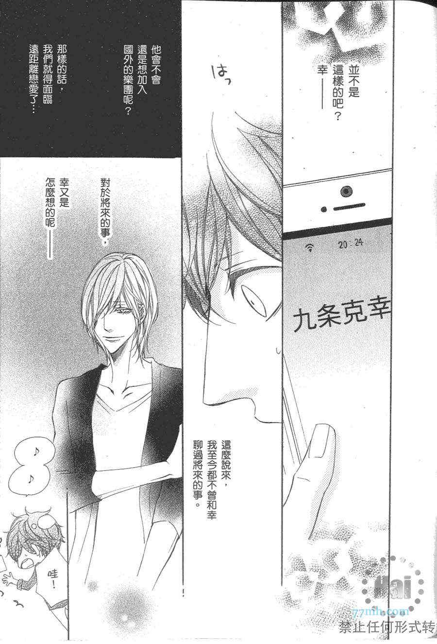 《深灰涩乐章》漫画最新章节 第2卷 免费下拉式在线观看章节第【79】张图片