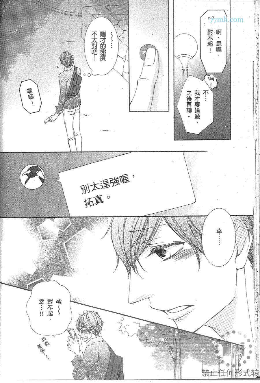 《深灰涩乐章》漫画最新章节 第2卷 免费下拉式在线观看章节第【82】张图片