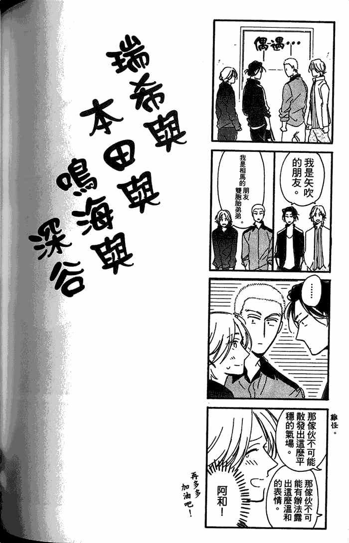 《因你而软化的心》漫画最新章节 第1卷 免费下拉式在线观看章节第【171】张图片