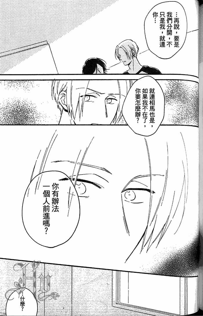 《因你而软化的心》漫画最新章节 第1卷 免费下拉式在线观看章节第【184】张图片