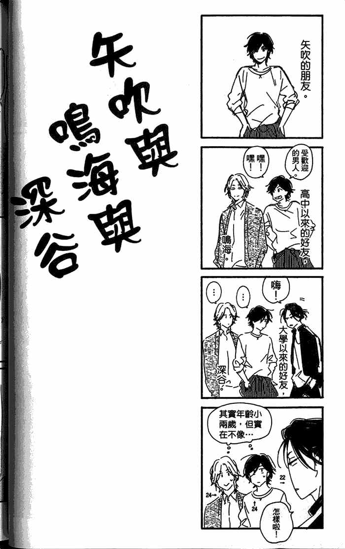 《因你而软化的心》漫画最新章节 第1卷 免费下拉式在线观看章节第【66】张图片