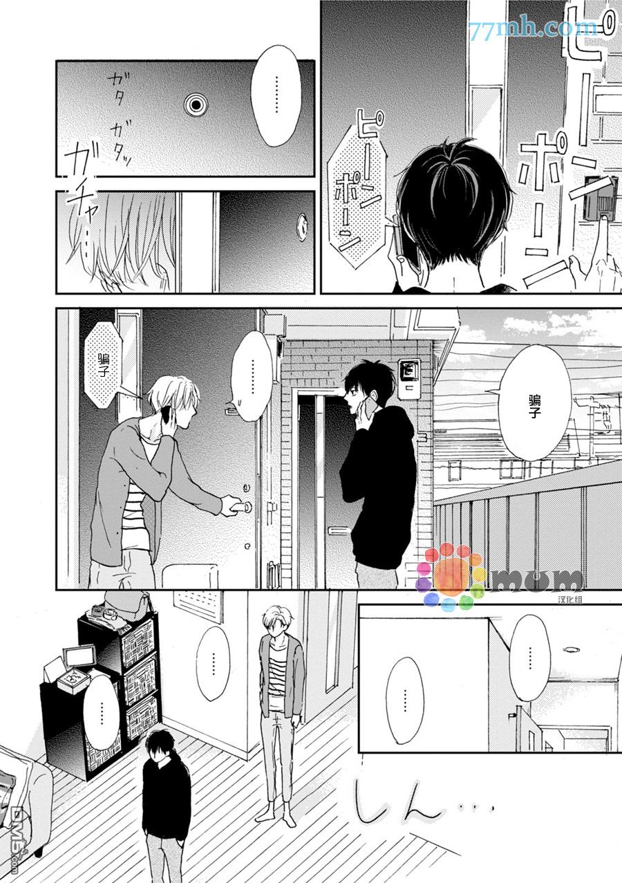 《因男高中生而忧郁》漫画最新章节 第4卷 免费下拉式在线观看章节第【11】张图片