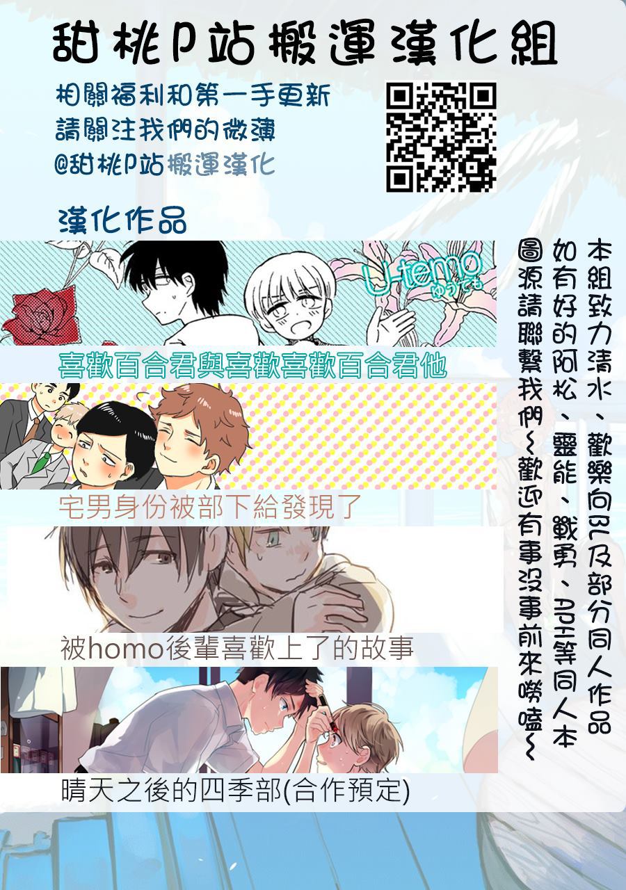 《被homo后辈喜欢上了的故事》漫画最新章节 第17话 免费下拉式在线观看章节第【13】张图片