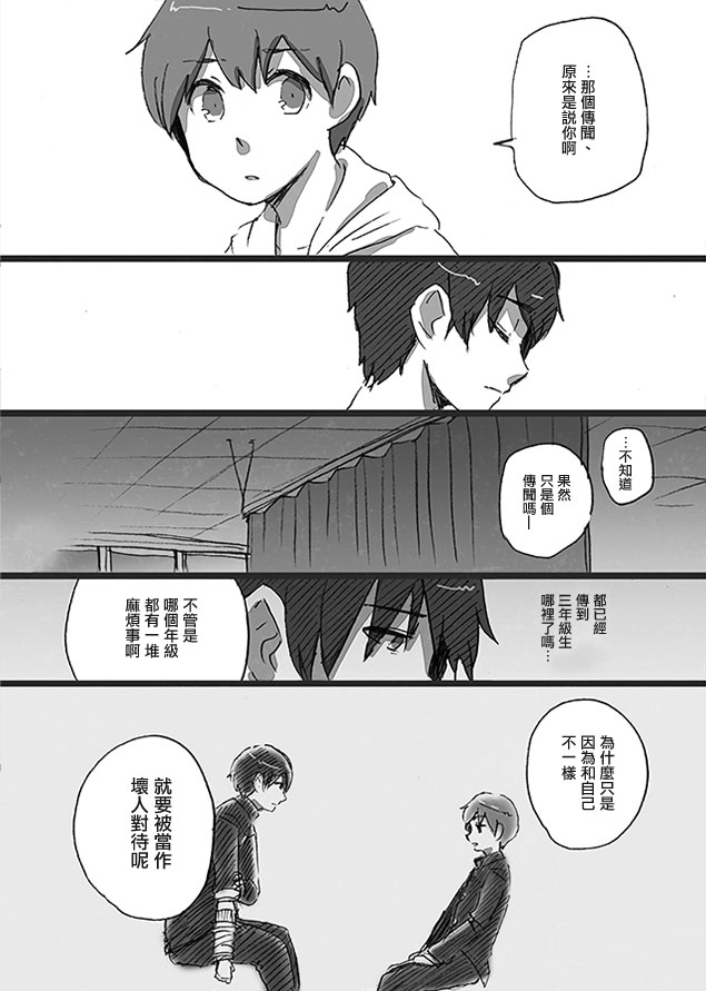 《被homo后辈喜欢上了的故事》漫画最新章节 第15话 免费下拉式在线观看章节第【3】张图片