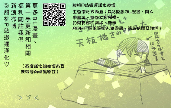 《被homo后辈喜欢上了的故事》漫画最新章节 第15话 免费下拉式在线观看章节第【9】张图片