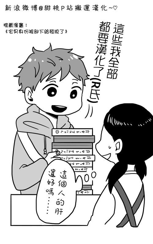 《被homo后辈喜欢上了的故事》漫画最新章节 第11话 免费下拉式在线观看章节第【7】张图片