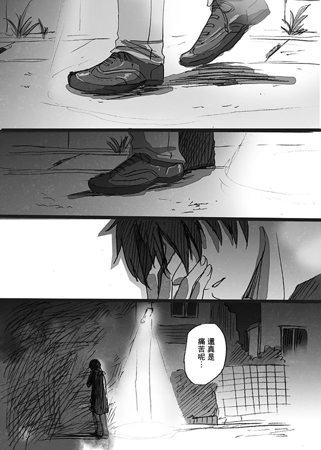 《被homo后辈喜欢上了的故事》漫画最新章节 第8话 免费下拉式在线观看章节第【4】张图片