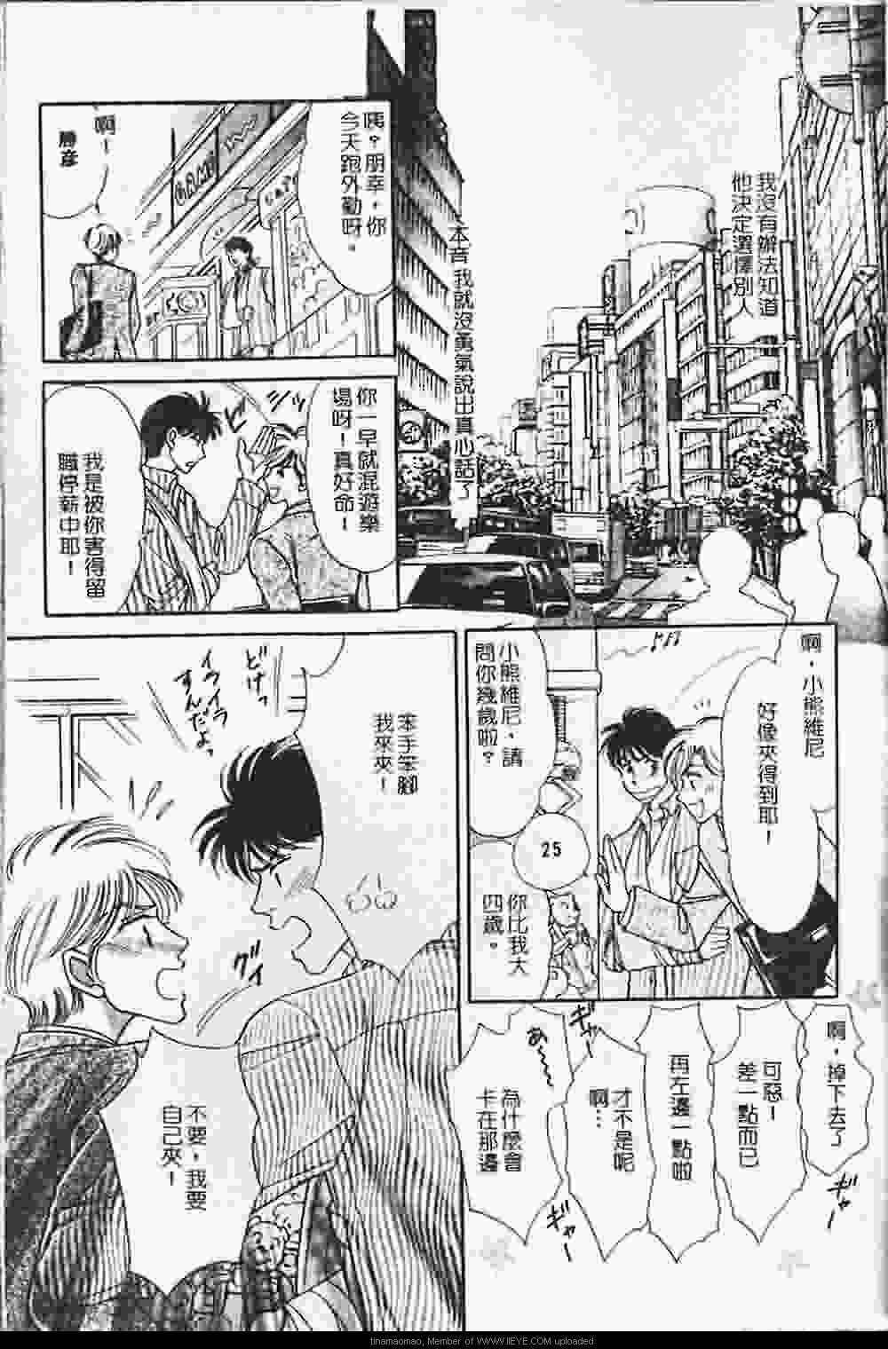 《虐夜激情》漫画最新章节 第1卷 免费下拉式在线观看章节第【9】张图片