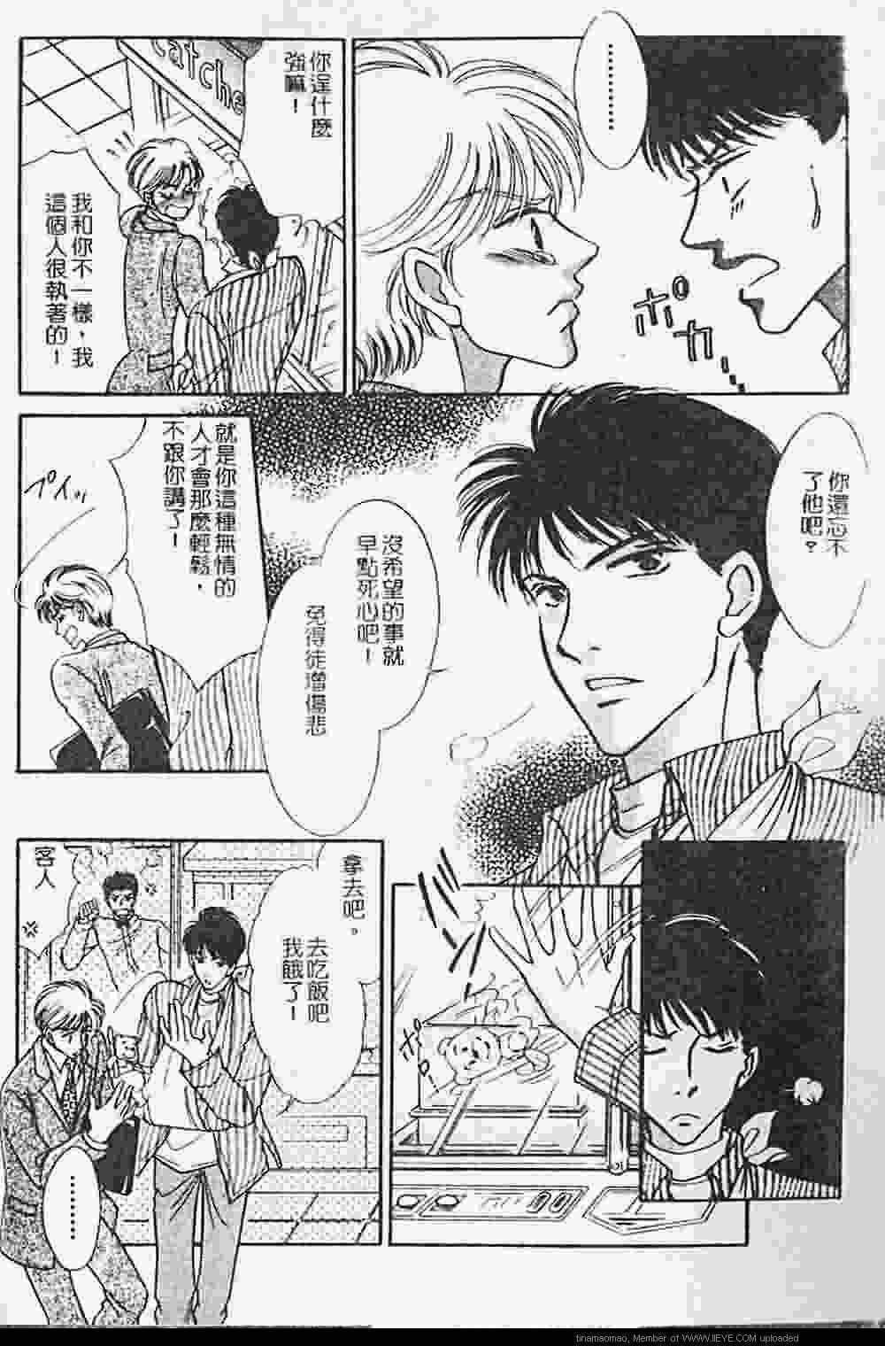 《虐夜激情》漫画最新章节 第1卷 免费下拉式在线观看章节第【10】张图片