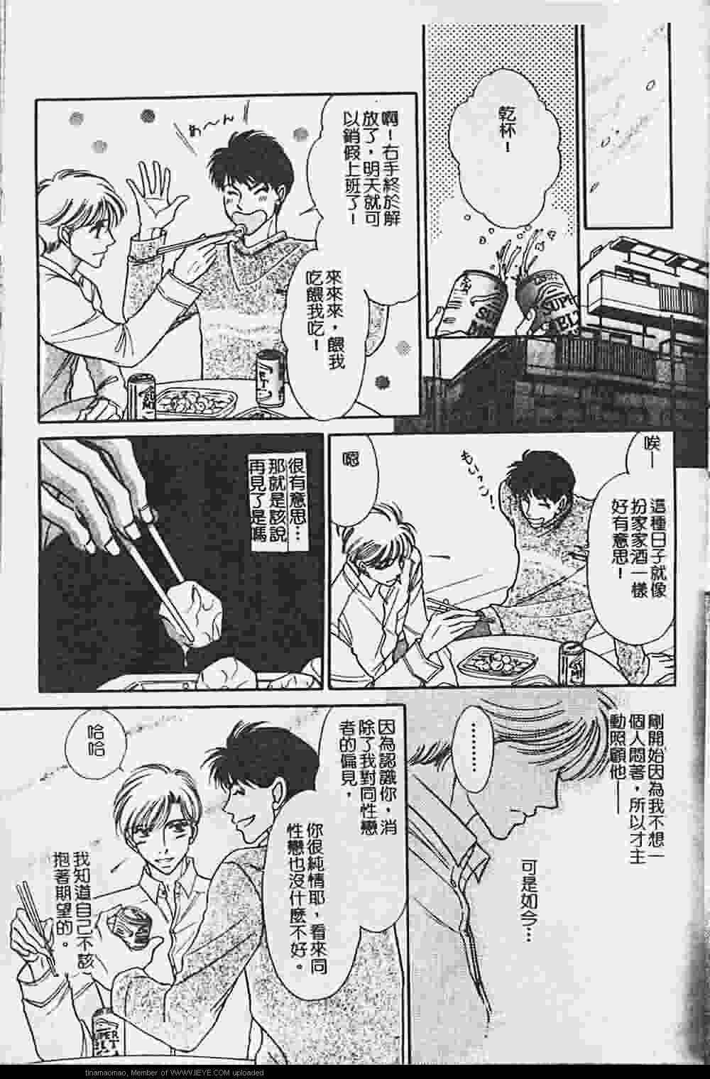 《虐夜激情》漫画最新章节 第1卷 免费下拉式在线观看章节第【13】张图片