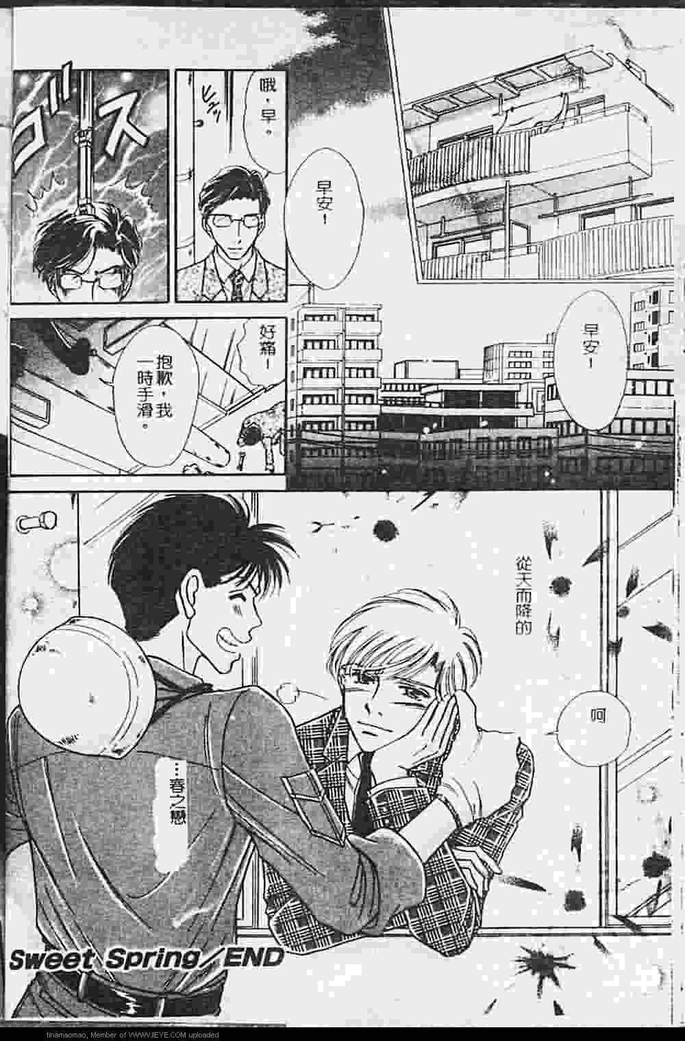 《虐夜激情》漫画最新章节 第1卷 免费下拉式在线观看章节第【20】张图片