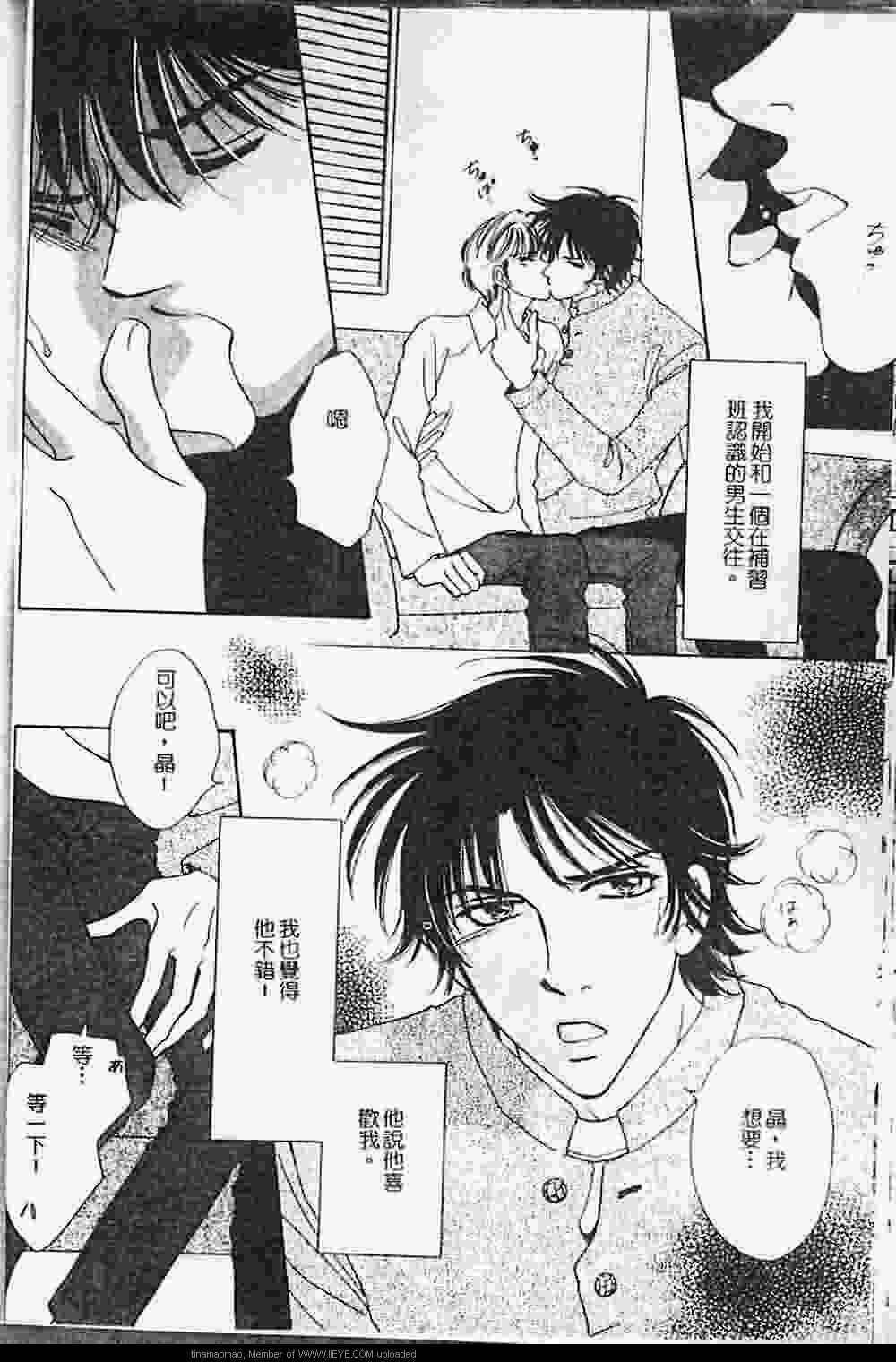 《虐夜激情》漫画最新章节 第1卷 免费下拉式在线观看章节第【22】张图片