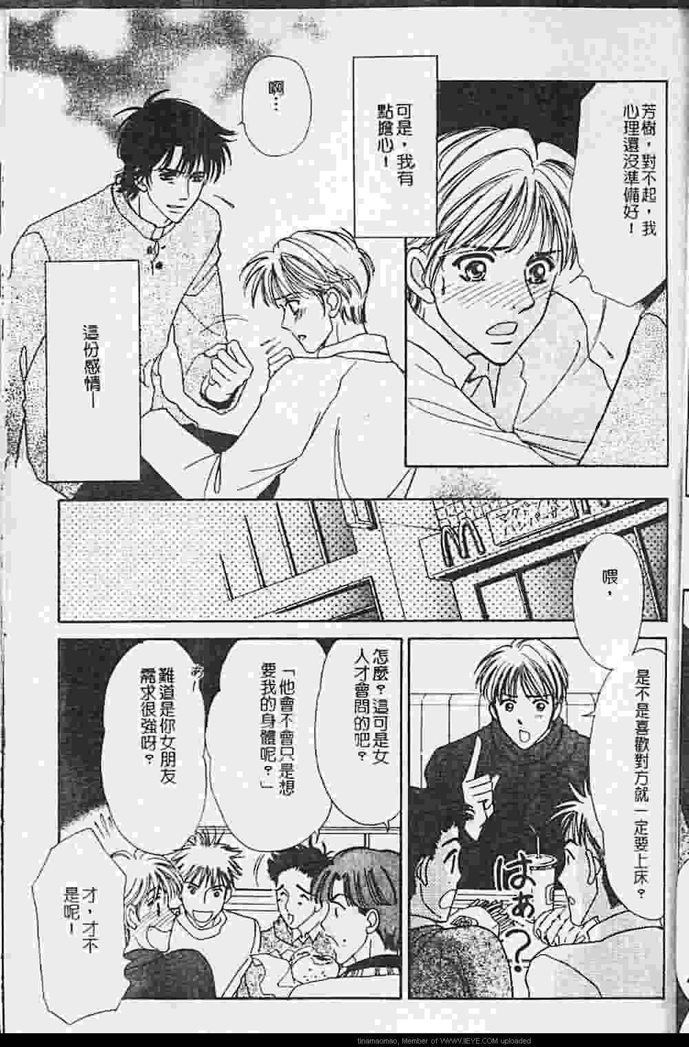 《虐夜激情》漫画最新章节 第1卷 免费下拉式在线观看章节第【23】张图片