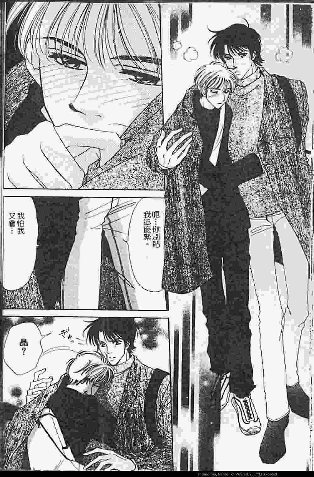 《虐夜激情》漫画最新章节 第1卷 免费下拉式在线观看章节第【26】张图片