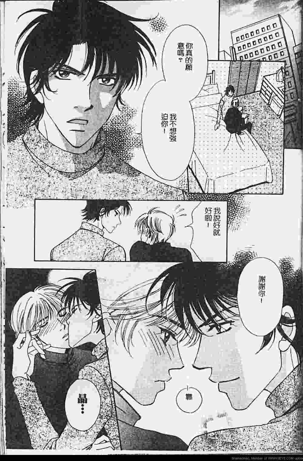 《虐夜激情》漫画最新章节 第1卷 免费下拉式在线观看章节第【27】张图片