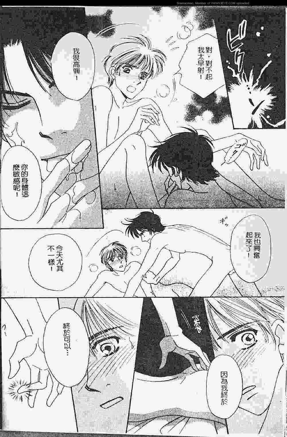 《虐夜激情》漫画最新章节 第1卷 免费下拉式在线观看章节第【30】张图片