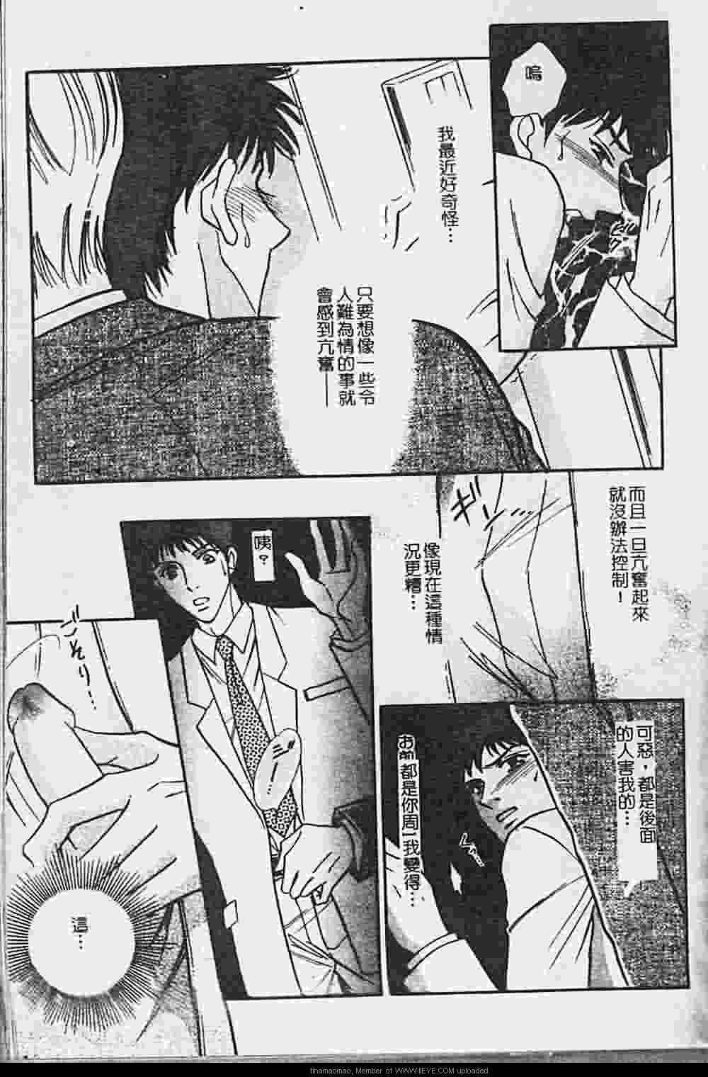 《虐夜激情》漫画最新章节 第1卷 免费下拉式在线观看章节第【41】张图片