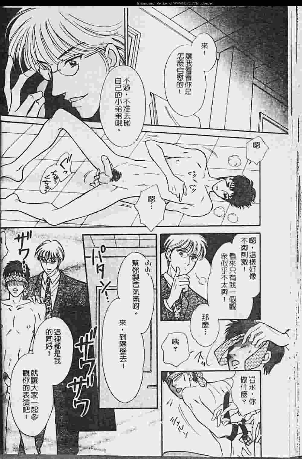 《虐夜激情》漫画最新章节 第1卷 免费下拉式在线观看章节第【44】张图片